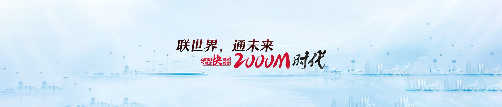 睢县联通宽带