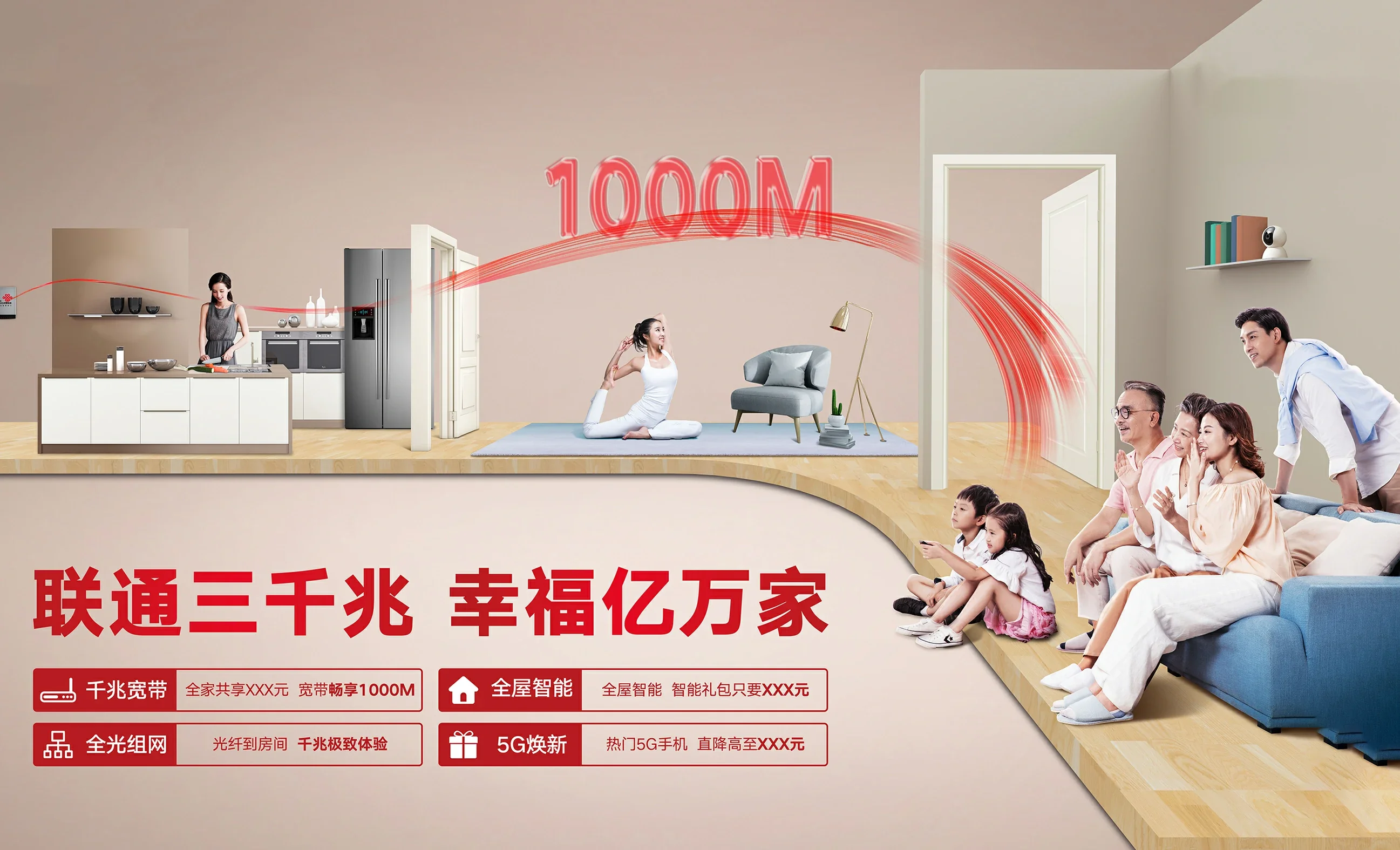 睢县中国联通