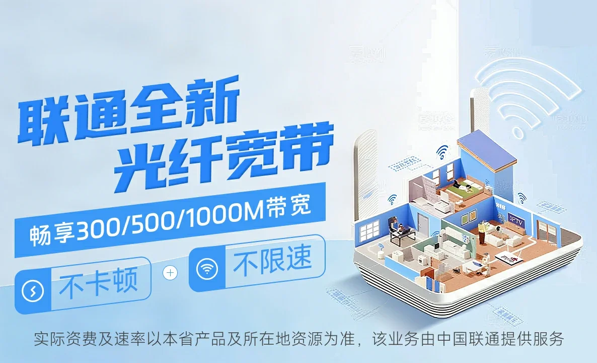 睢县中国联通