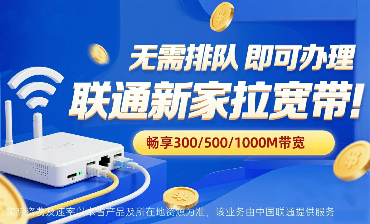 睢县中国联通